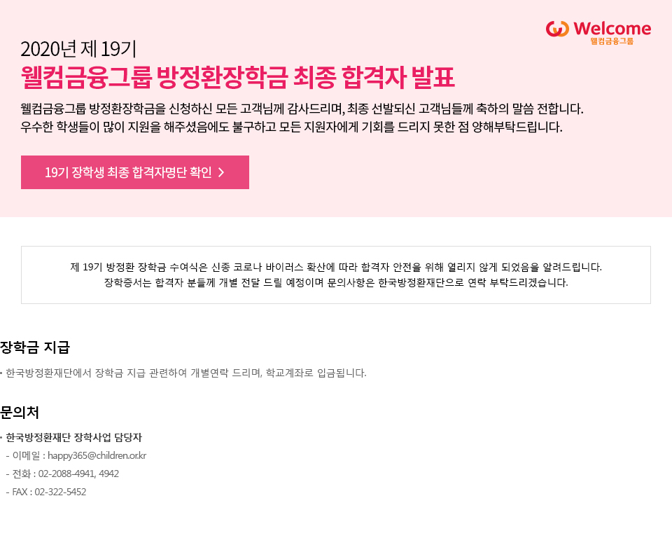 19기 방정환 최종합격자