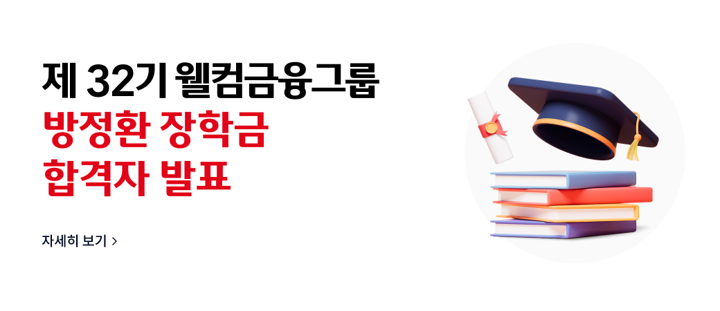 방정환장학금
